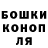 Бошки Шишки OG Kush Olesya Milkovich