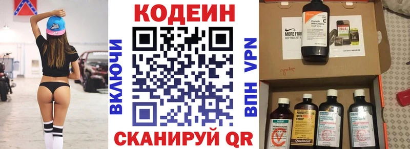 Кодеин Purple Drank  Среднеуральск 