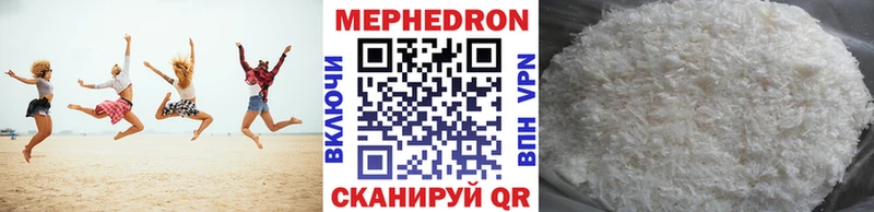 МЯУ-МЯУ кристаллы где купить Среднеуральск